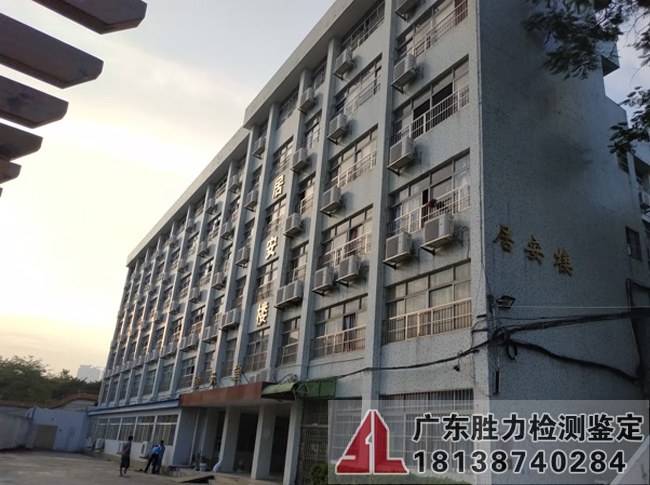 广州市某学院教学楼结构可靠性及抗震性能检测鉴定